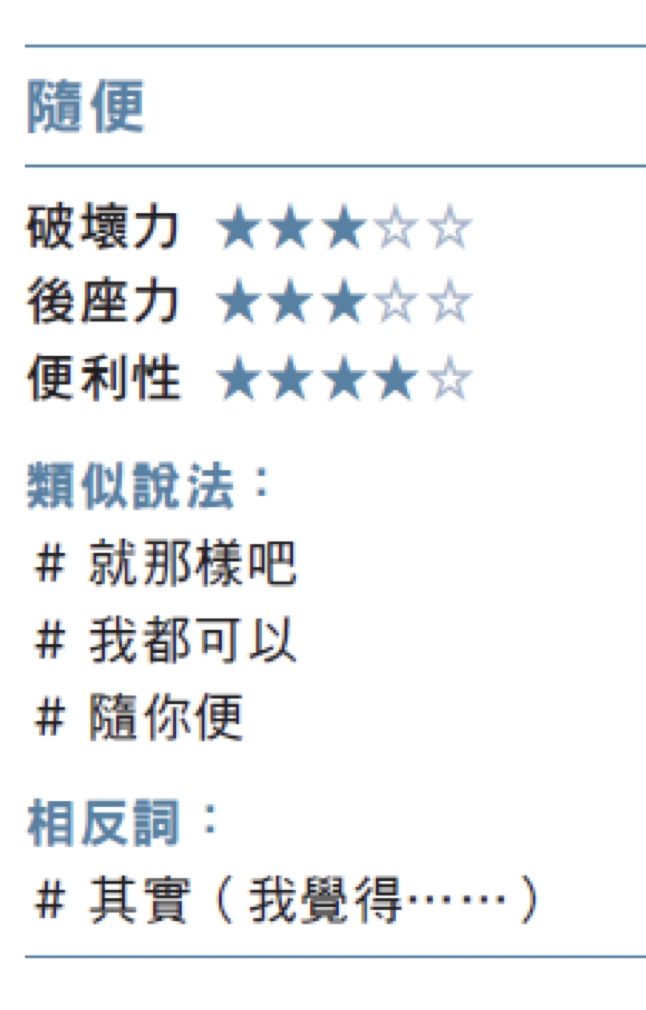 感情變淡,從總是回答「隨便」開始!成熟大人的體悟:迴避彼此矛盾,無法解決根本問題_img_1