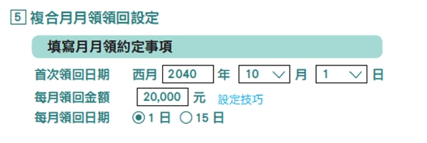如何把退休金變多?老後月月有錢領? 宋佩文:未退族、退休族善用母子基金複合式投資_img_6