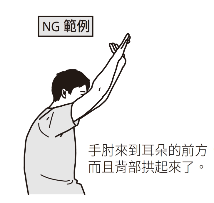 睡前進行，直接進入夢鄉！6個「靜力性肌力訓練」調節自律神經，達到深度放鬆_img_9