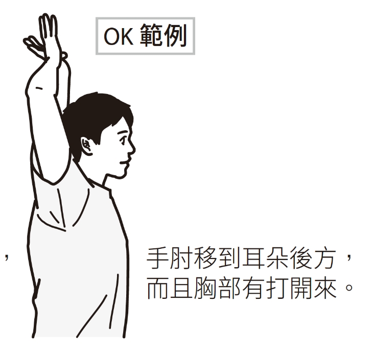 睡前進行，直接進入夢鄉！6個「靜力性肌力訓練」調節自律神經，達到深度放鬆_img_10