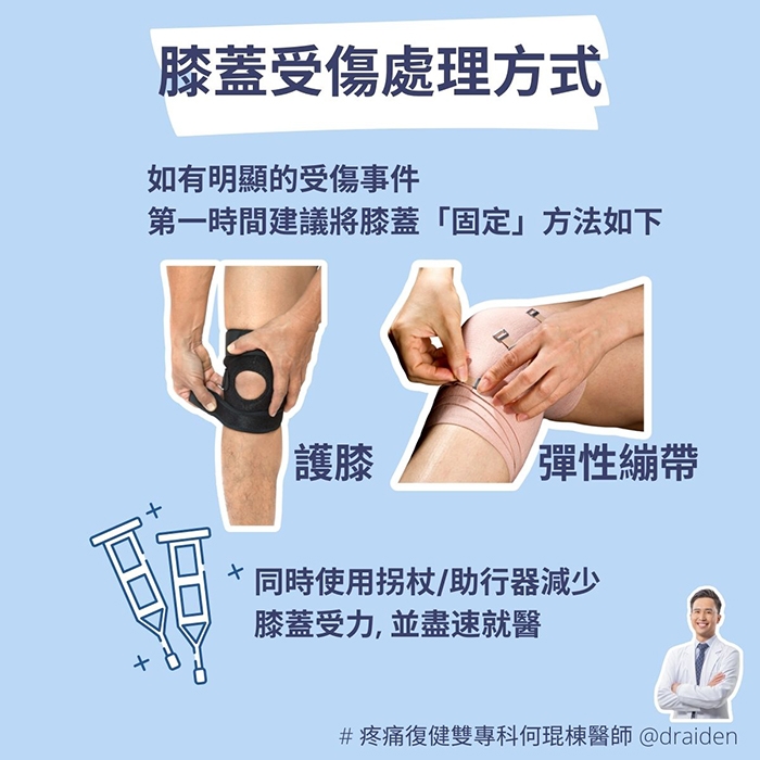 爬樓梯膝蓋痛、蹲下起身難,受傷部位不同!復健科醫師:2張圖看懂膝蓋痛位置與可能原因_img_5