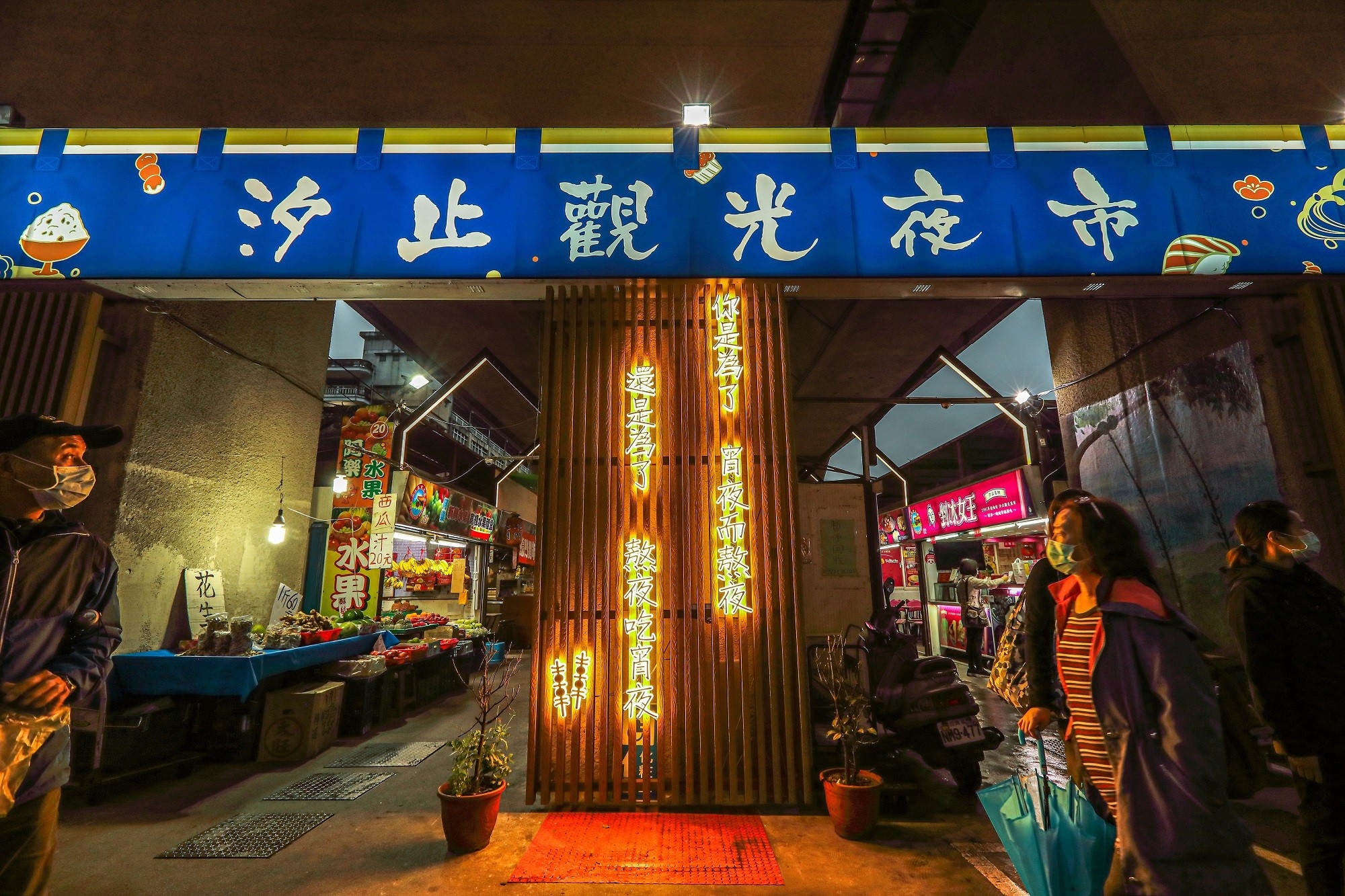 傳統市場升級中！新北市6座「五星級」菜市場 逛市場也可以很Chill_img_2