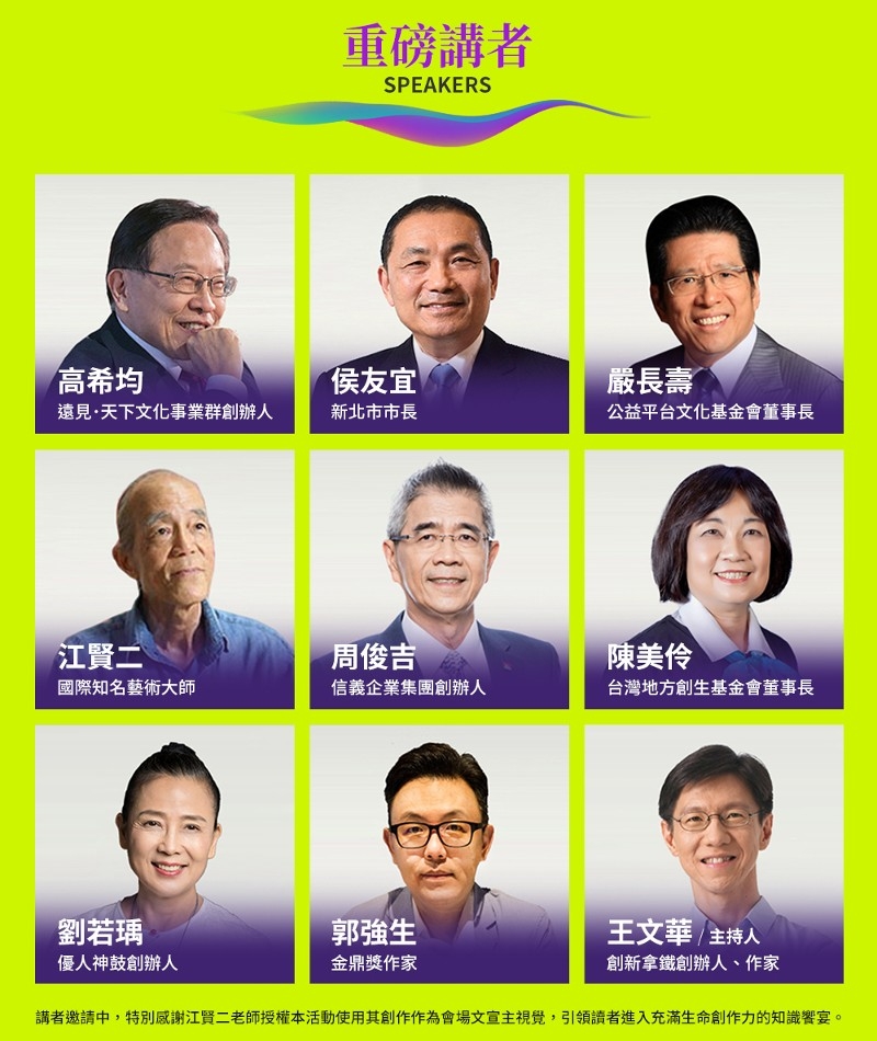 知識跨年
