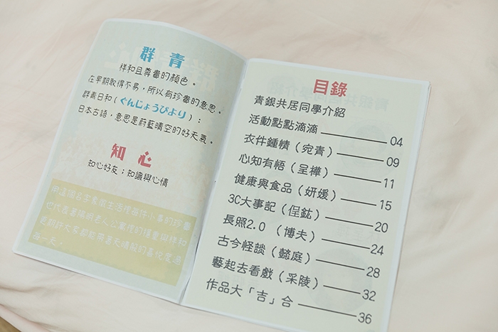 學生們貼心為長輩製作「大字版」的刊物。