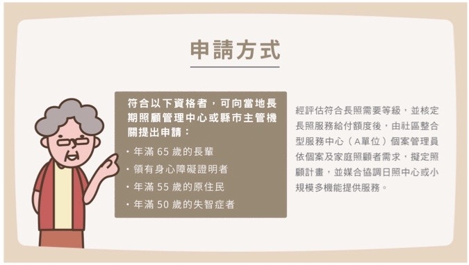 來去小規模多機能住一晚，提前為自己或家中失能失智長輩規劃長照生活_img_1