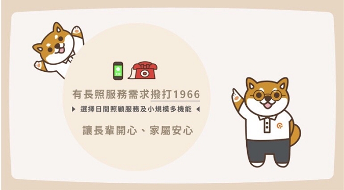 來去小規模多機能住一晚，提前為自己或家中失能失智長輩規劃長照生活_img_2