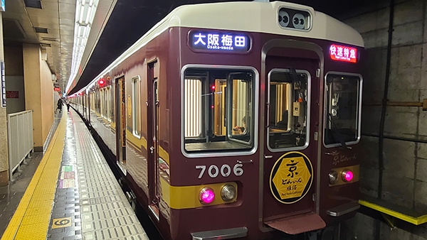 主打讓乘客在搭乘途中就能感受到京都優雅氛圍的「京TRAIN雅洛號」，被稱為軌道上奔馳的京町家。由於車內裝潢華麗但票價等同一般快速特急無需加價，非常受歡迎。