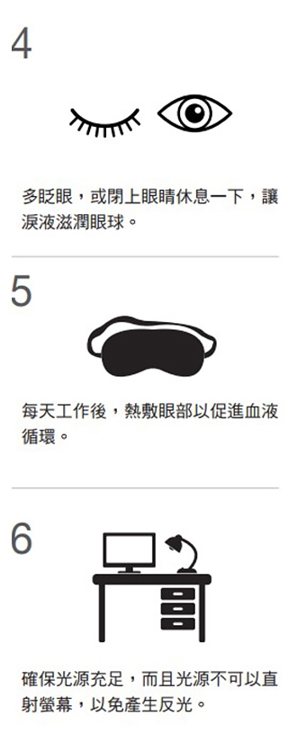 看3C超過2小時,可能引發電腦視覺症候群、乾眼症!眼科醫呂大文:做6件事,改善眼睛乾澀、疲勞_img_2