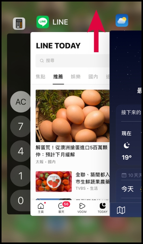 LINE來電不會響、有訊息卻沒通知!解決方式4步驟圖解,iPhone、Android都適用_img_1