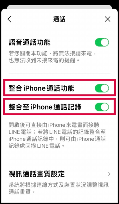 LINE來電不會響、有訊息卻沒通知!解決方式4步驟圖解,iPhone、Android都適用_img_9