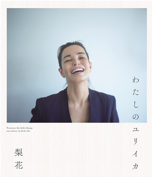 即將迎接50歲的梨花，展現了有別於以往的成熟魅力。（出自hmv.co.jp）