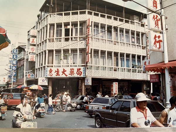 民國51年時的惠生大藥局留影。