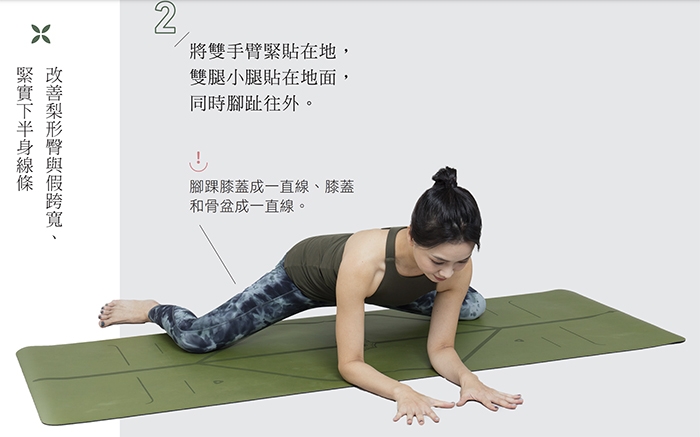 放鬆肌肉就有效！凱蒂瑜伽：3分鐘青蛙式矯正骨盆、讓梨形身材變美_img_2
