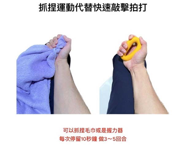 （圖片來源：台灣復健醫學會）