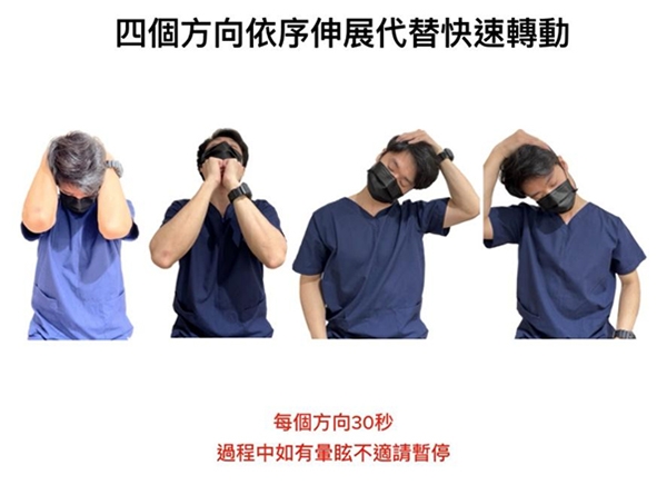 （圖片來源：台灣復健醫學會）