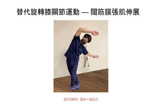 （圖片來源：台灣復健醫學會）