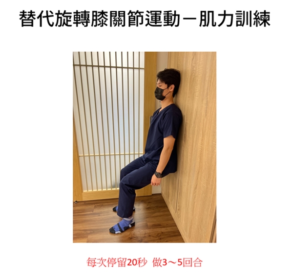 （圖片來源：台灣復健醫學會）