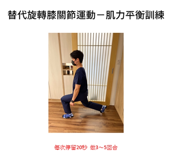 （圖片來源：台灣復健醫學會）