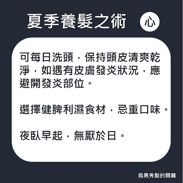 白髮、掉髮怎麼改善？陳信宏中醫師的「順時養髮術」：洗頭順序、四季養髮重點一次看懂_img_2