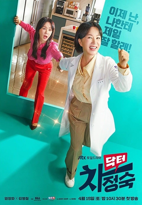 50+追劇:《浪漫醫生金師傅3》回歸!《造后者》堪稱熟女職場穿搭指南,《怒嗆人生》釋放負能量_img_2