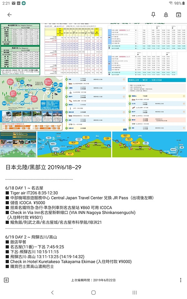 邱顯晉詳細的旅行規劃，連備案都會設想好，讓兩人可以玩得盡興。