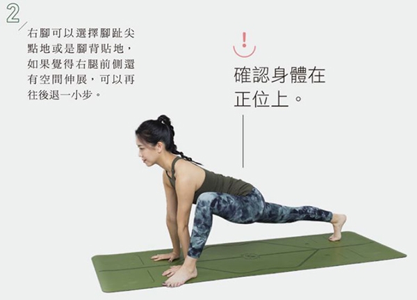 矯正骨盆歪斜，讓腿部肌肉有力！凱蒂瑜珈：可增加髖部靈活度的蜥蜴式怎麼練？_img_2