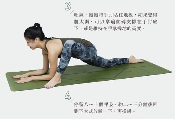 矯正骨盆歪斜，讓腿部肌肉有力！凱蒂瑜珈：可增加髖部靈活度的蜥蜴式怎麼練？_img_3