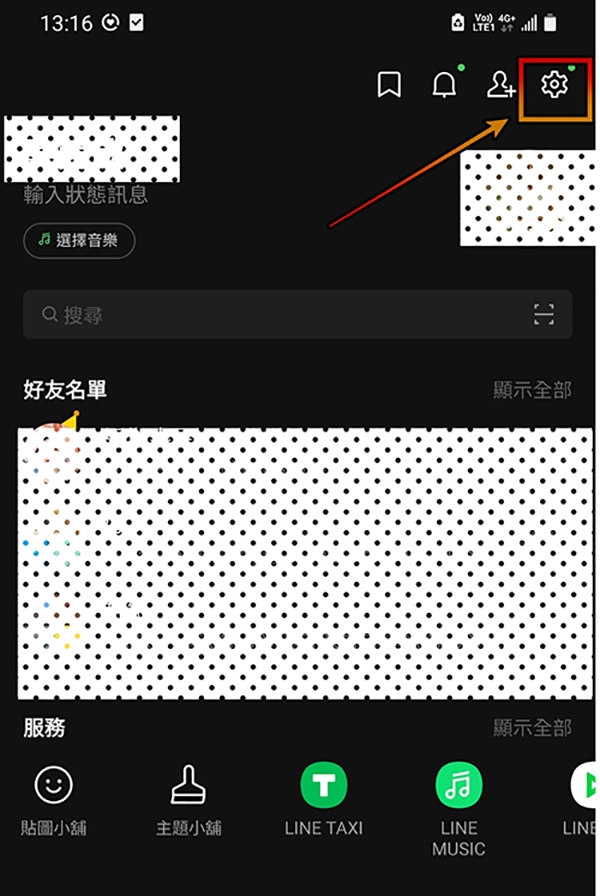 LINE被廣告帳號加好友、傳騷擾訊息，如何封鎖？不想被加飆股、投資詐騙群組，如何杜絕？_img_1