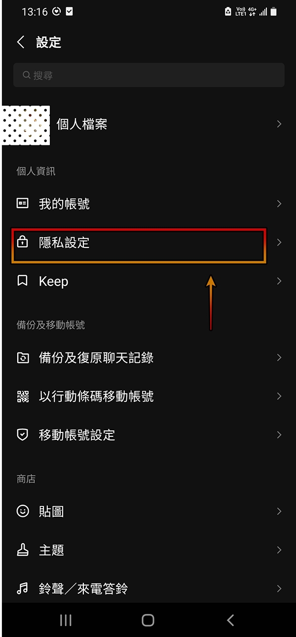 LINE被廣告帳號加好友、傳騷擾訊息，如何封鎖？不想被加飆股、投資詐騙群組，如何杜絕？_img_2