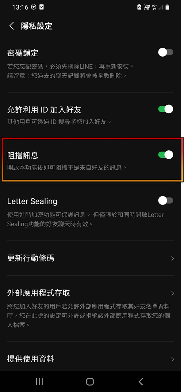 LINE被廣告帳號加好友、傳騷擾訊息，如何封鎖？不想被加飆股、投資詐騙群組，如何杜絕？_img_3