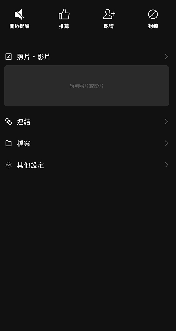 LINE被廣告帳號加好友、傳騷擾訊息，如何封鎖？不想被加飆股、投資詐騙群組，如何杜絕？_img_4