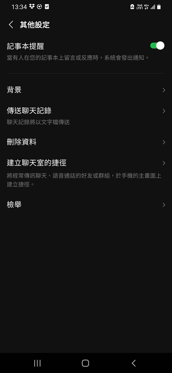 LINE被廣告帳號加好友、傳騷擾訊息，如何封鎖？不想被加飆股、投資詐騙群組，如何杜絕？_img_5