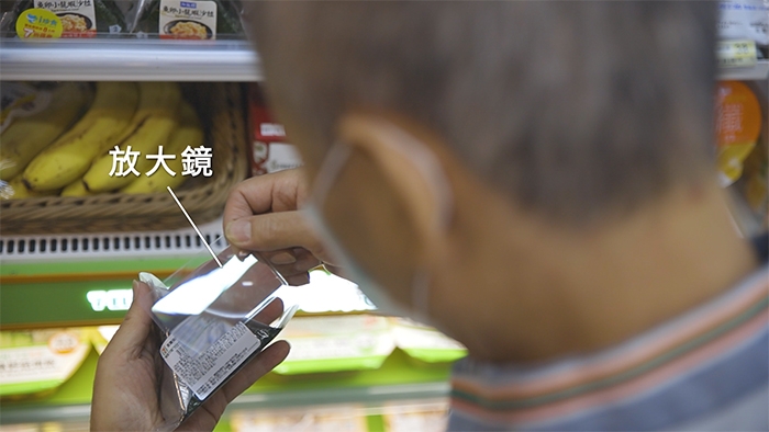 食品標籤上的字真的很小,放大鏡讓熟齡員工工作起來更舒適便利。(畢嘉士基金會提供)