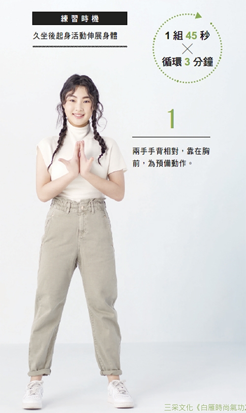 76％的疾病是由情緒而生！每天3分鐘「疏肝」運動心情好，改善煩躁、失眠_img_1