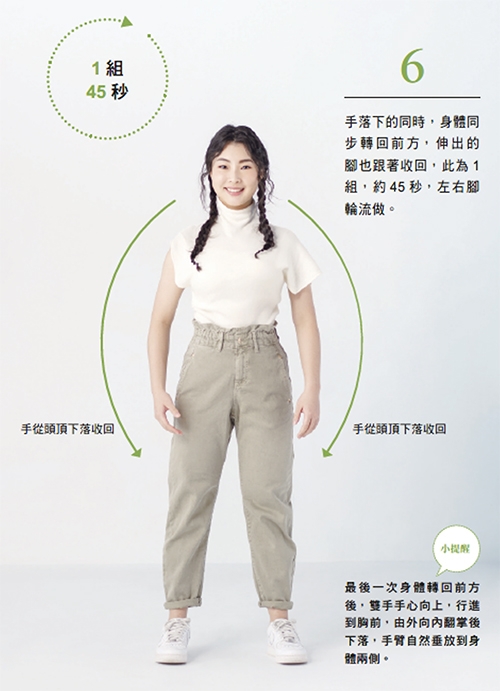 76％的疾病是由情緒而生！每天3分鐘「疏肝」運動心情好，改善煩躁、失眠_img_6