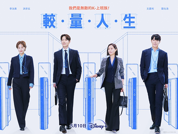 連假追劇：職場劇《較量人生》、《代理公司》看李寶英職場女王逆襲，《愛在山林間》熟齡男女尋找人生最後的戀愛_img_2