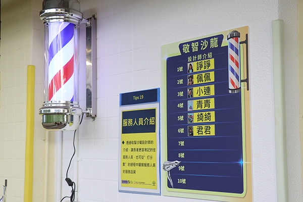 敬智學苑一角成為美髮沙龍，執行長林於諍也變身「諍諍」設計師。