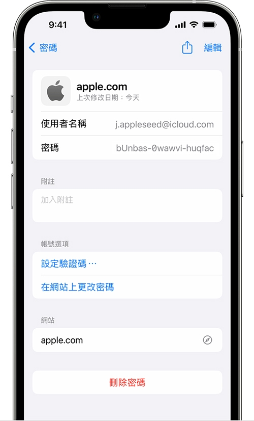 出自Apple 台灣