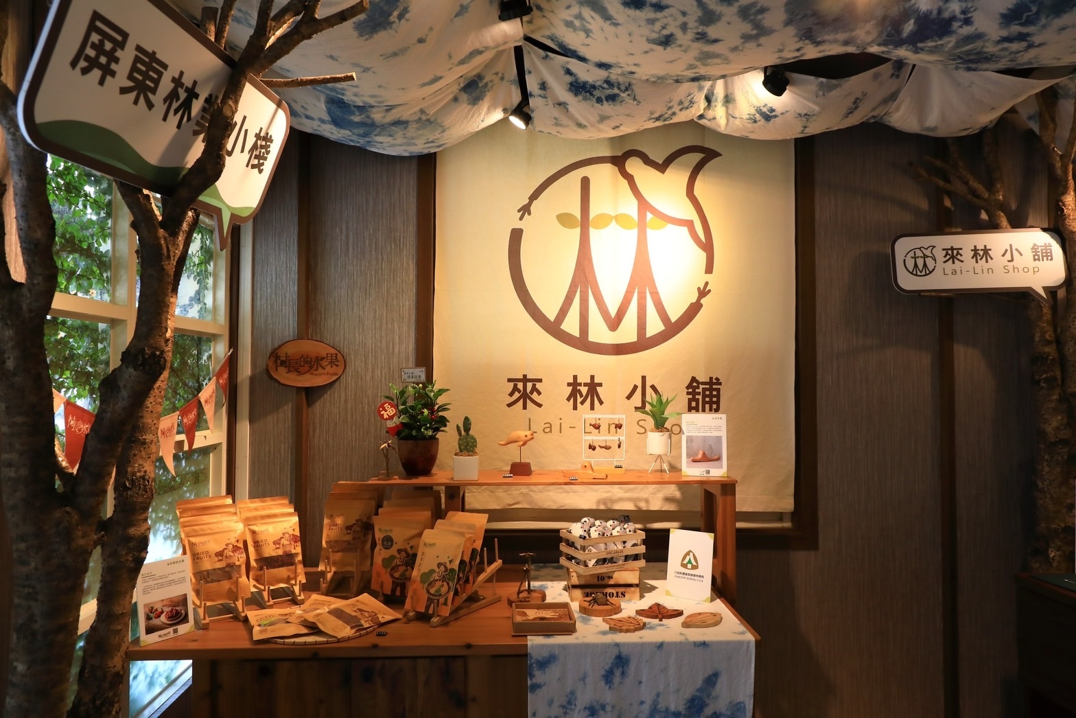 強調與環境共好，店內展示著木創、竹創、有機、環保、友善農產品。