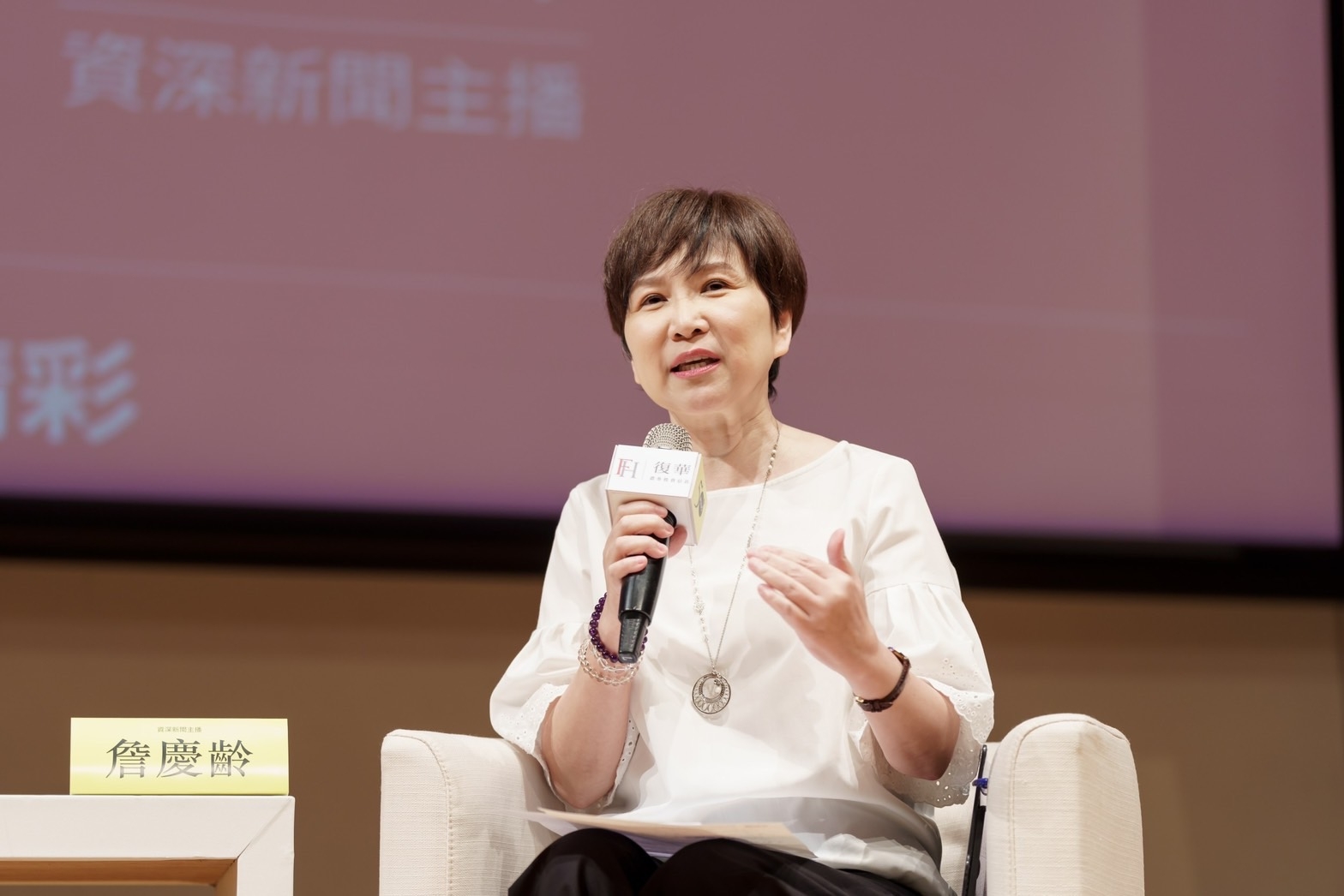 資深新聞主播詹慶齡。