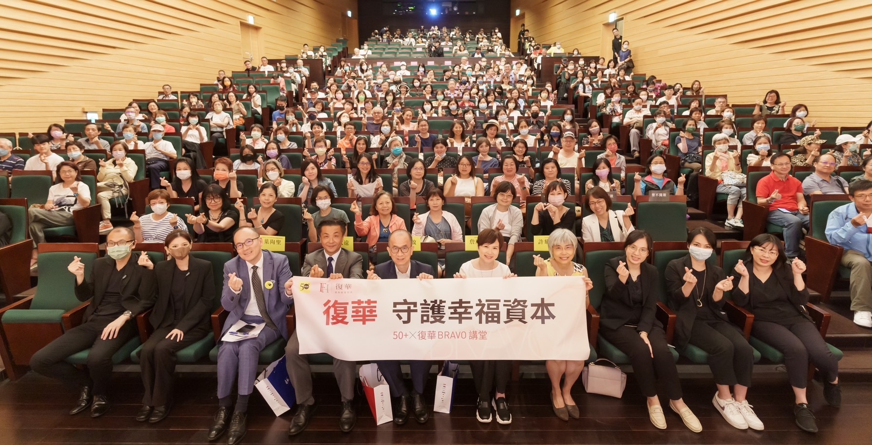 「守護幸福資本，活出屬於你的精彩」Bravo講堂。