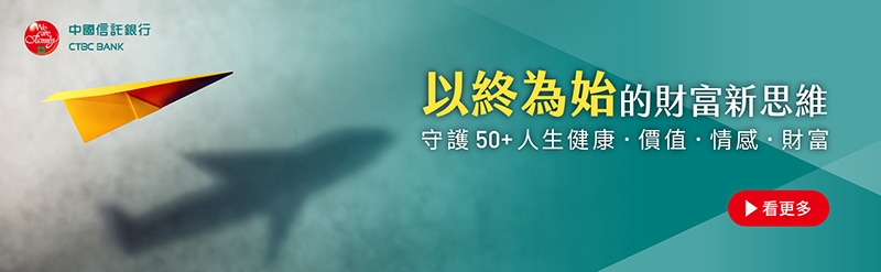 楊月娥10年長照體悟：不要任何責任都一個人扛！顧家人前先顧好自己，中國信託專家建議要善用哪些資源讓自己有夠好？_img_1