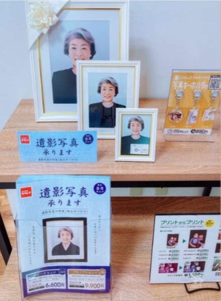 在北海道遇見的日本遺照攝影廣告。