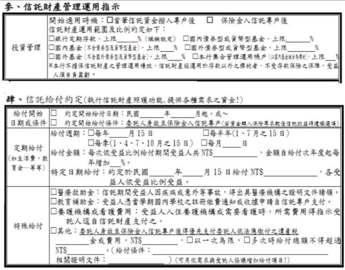 沒有小孩，另一半的遺產要跟他的手足分？贈與孩子的財產，可能因他們離婚落入外人手中？_img_2