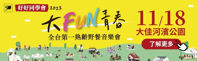 PODCAST | 50+Talk ep35. 林隆璇：從歌手到正念導師，如何克服壓力、找到幸福感？_img_1