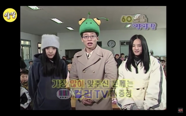 無名時期的劉在錫，在節目上總是戴著滑稽的「蚱蜢頭套」，卻也因此加深觀眾對他的印象。（截圖自YouTube〈KBS Entertain: 깔깔티비〉）