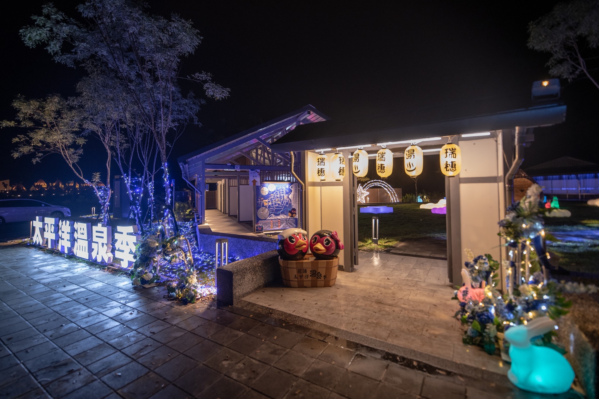 2023花蓮太平洋溫泉季活動期間，景區經過燈光妝點更有氣氛。（出自花蓮觀光粉絲團FB粉專）