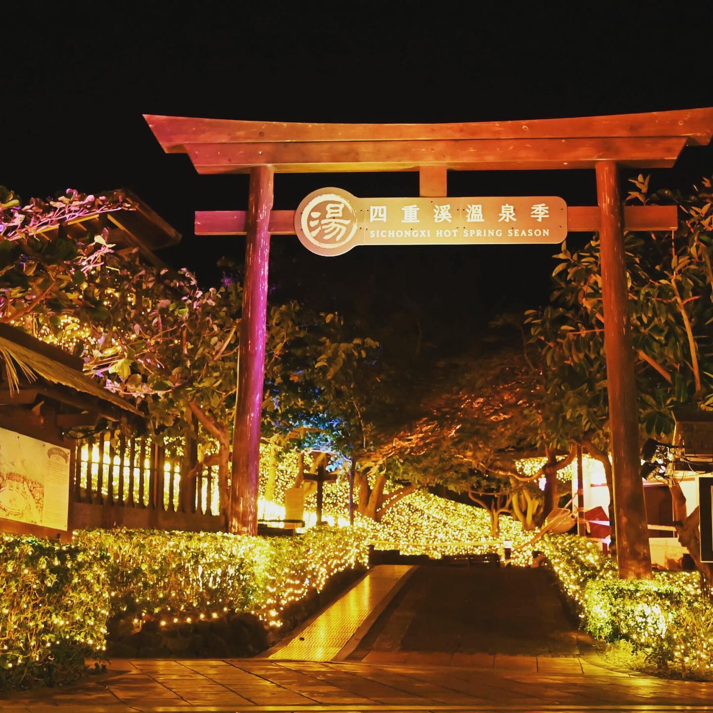 在享受好湯之餘，也有豐富的地景藝術可看。（出自屏東四重溪溫泉季FB粉專）