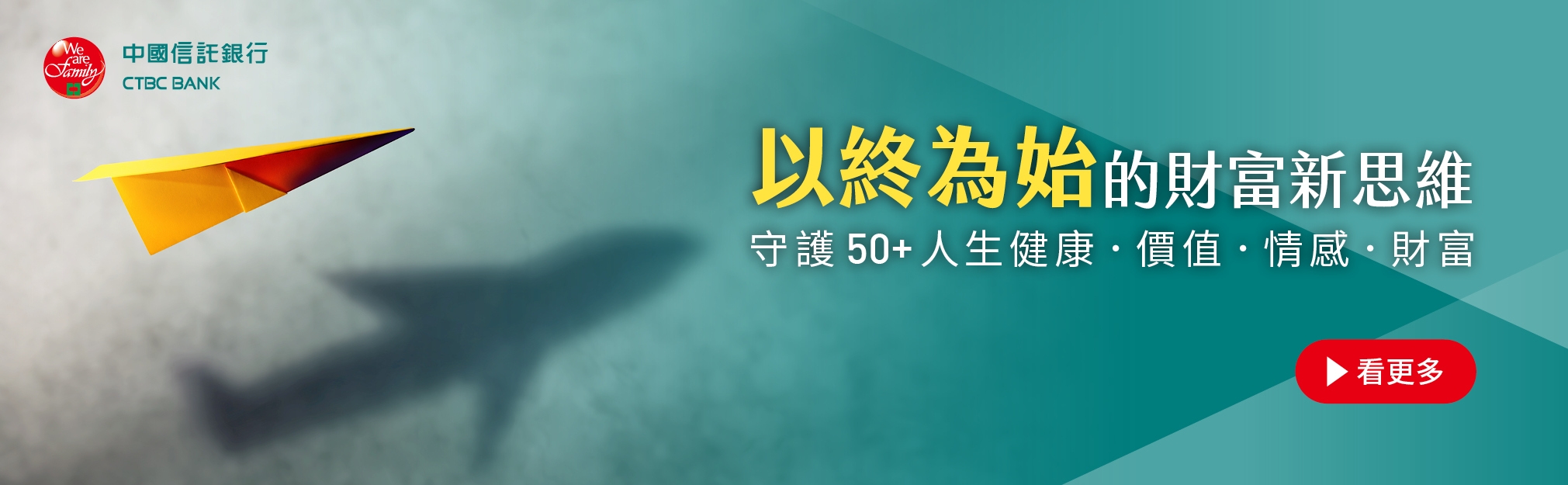 新「值」感大叔—葉丙成 x 謝宗權:別讓創造價值的夢想被風險阻擾_img_1