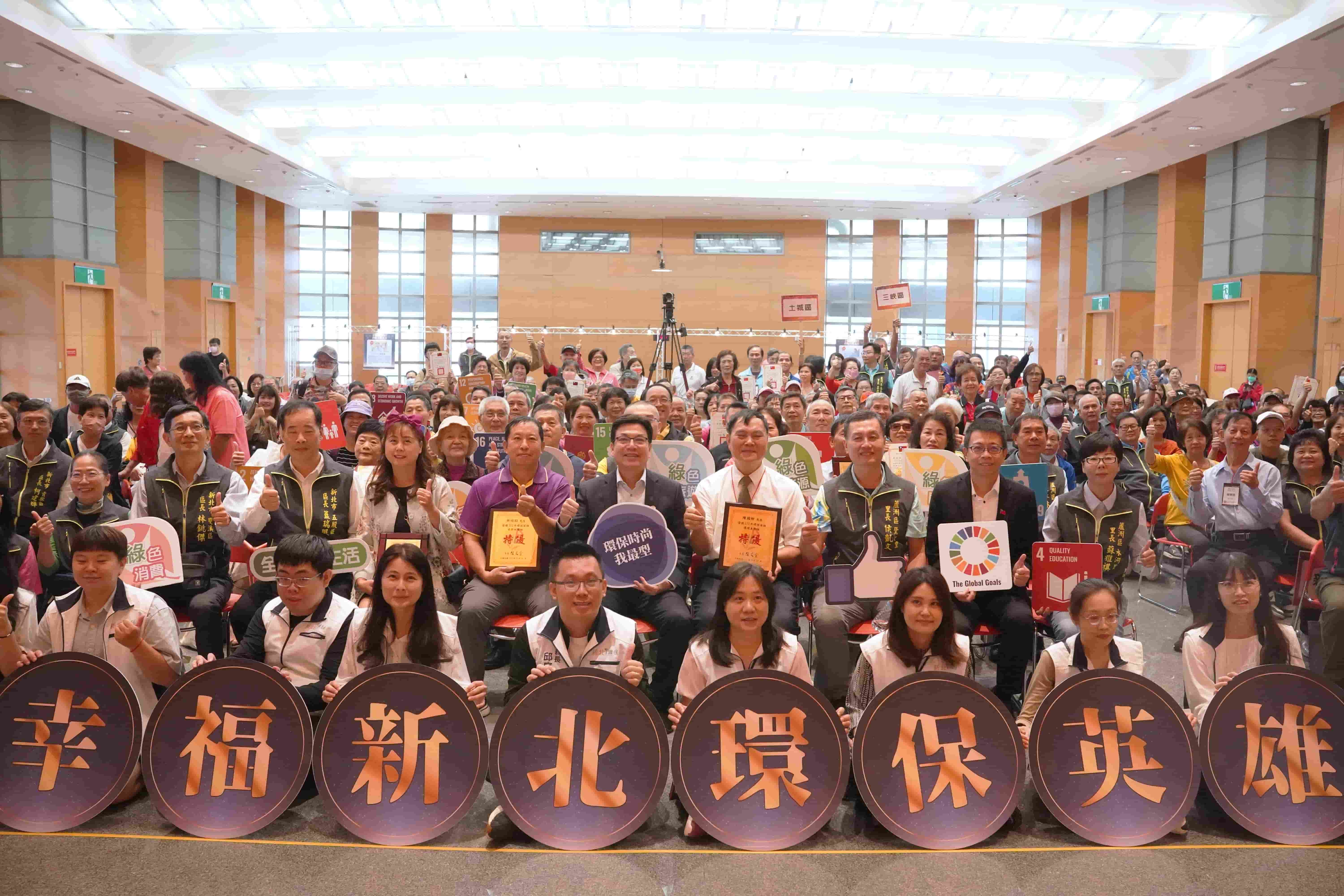 新北市以「零碳翻轉．新北先行」為目標全面執行淨零排碳，更有長期守護城市環境、推動環保永續的熱心環保事務的環保英雄們為維護市民的環境品質做努力。